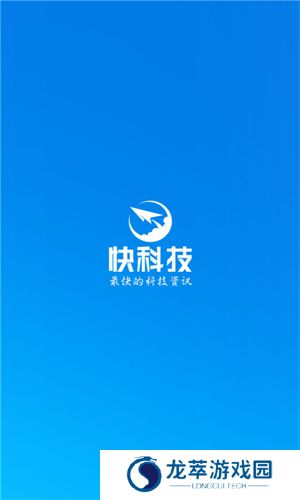 快科技