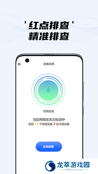 隐藏摄像头检测