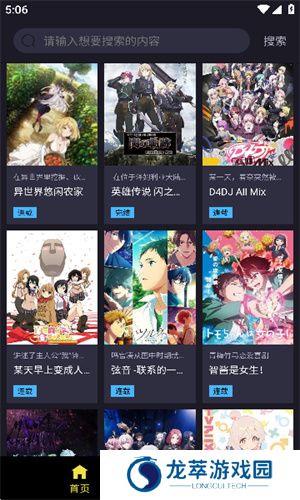 ju漫纯净版