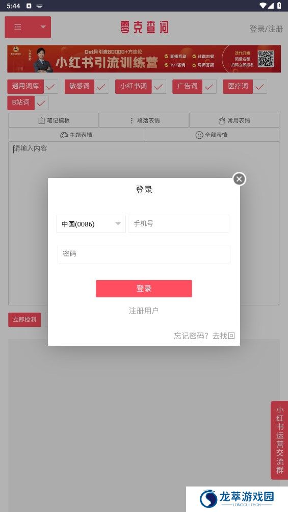 零克查词