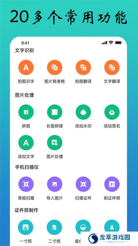 PDF扫描全能王