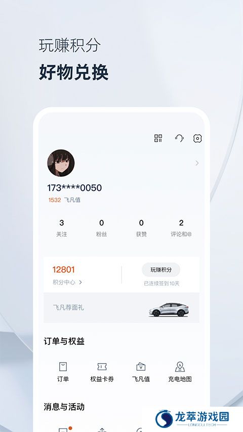 飞凡