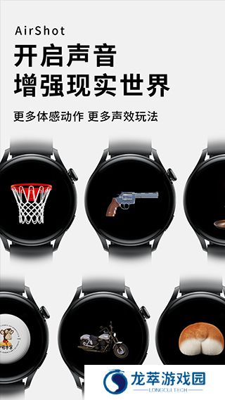 空气投篮