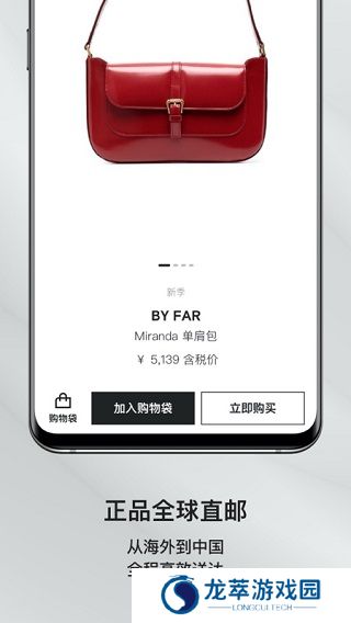 FARFETCH发发奇