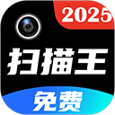 PDF扫描全能王