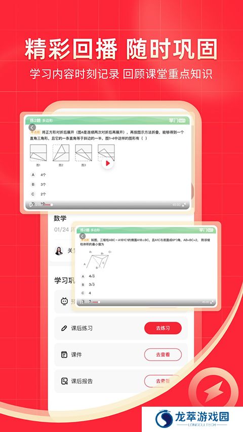 掌门1对1