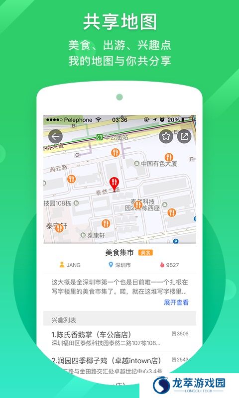 凯立德导航
