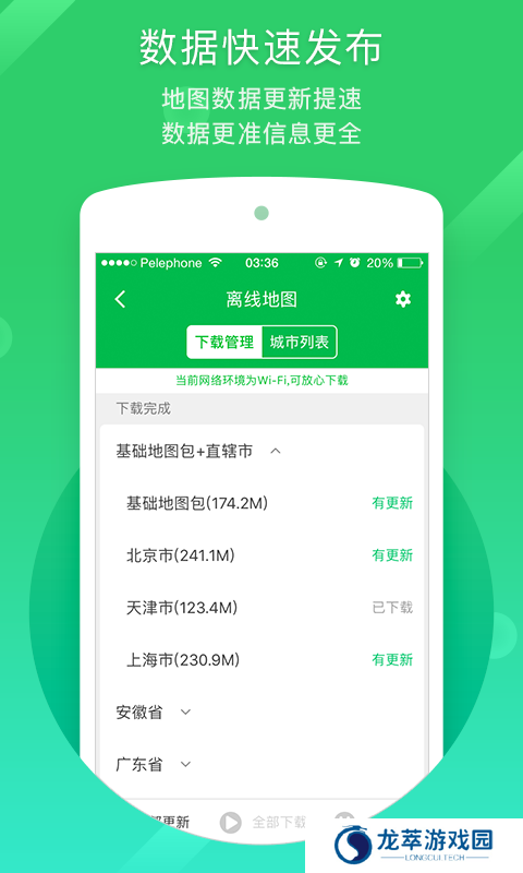 凯立德导航