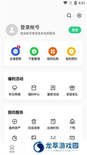 一加应用商店