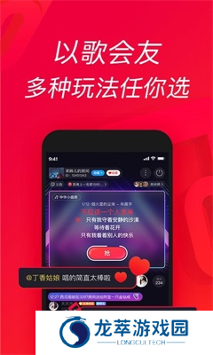 唱吧免费版
