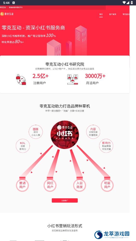 零克查词