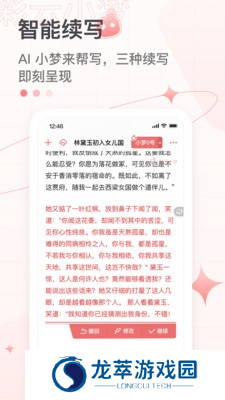 彩云小梦旧版
