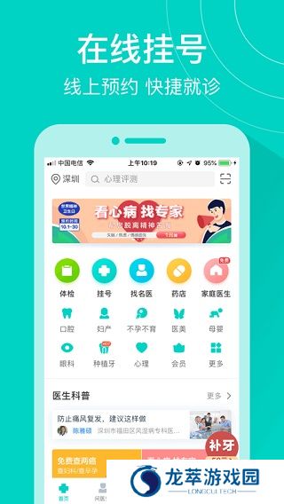 健康160