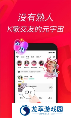 唱吧免费版