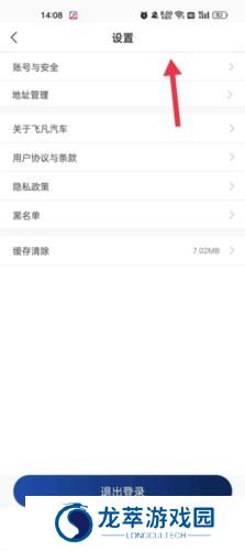 飞凡