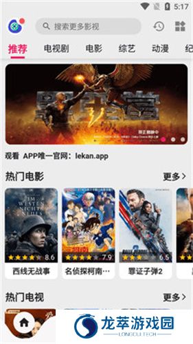 乐看视频免费追剧