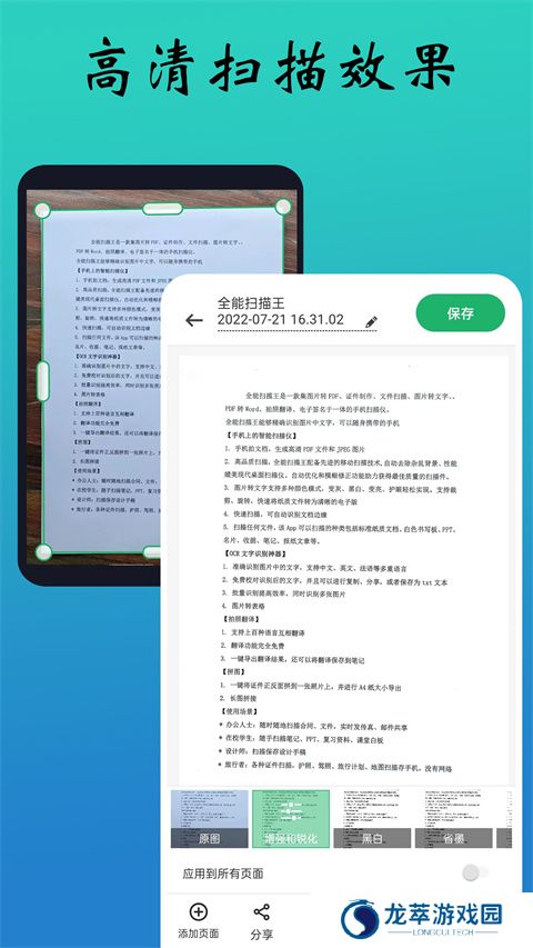 PDF扫描全能王