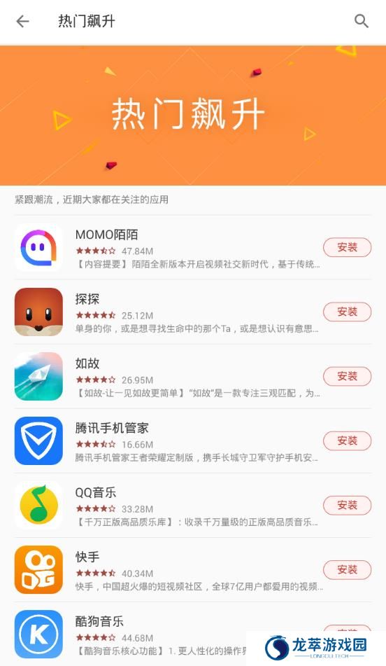 一加应用商店