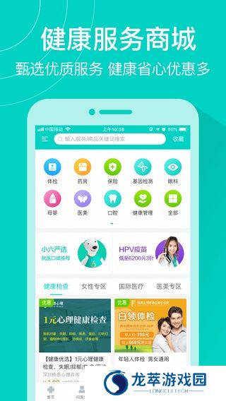 健康160