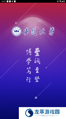智慧安大