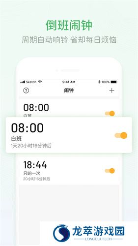 排班日历