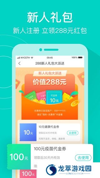 健康160