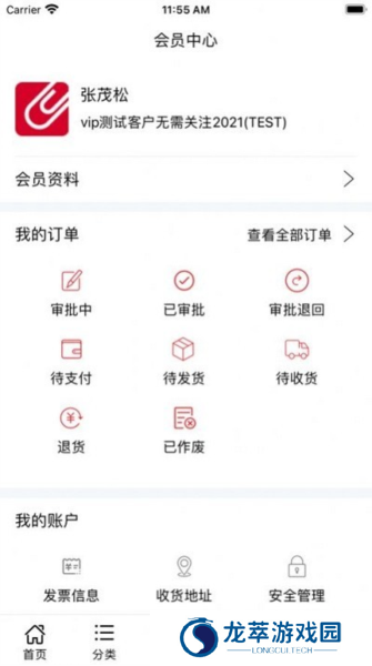 晨光科力普