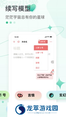 彩云小梦旧版