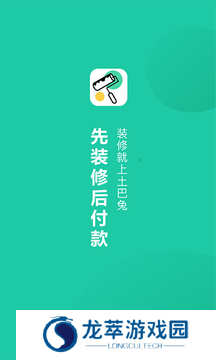 新房装修