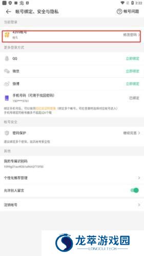 4399盒安装包