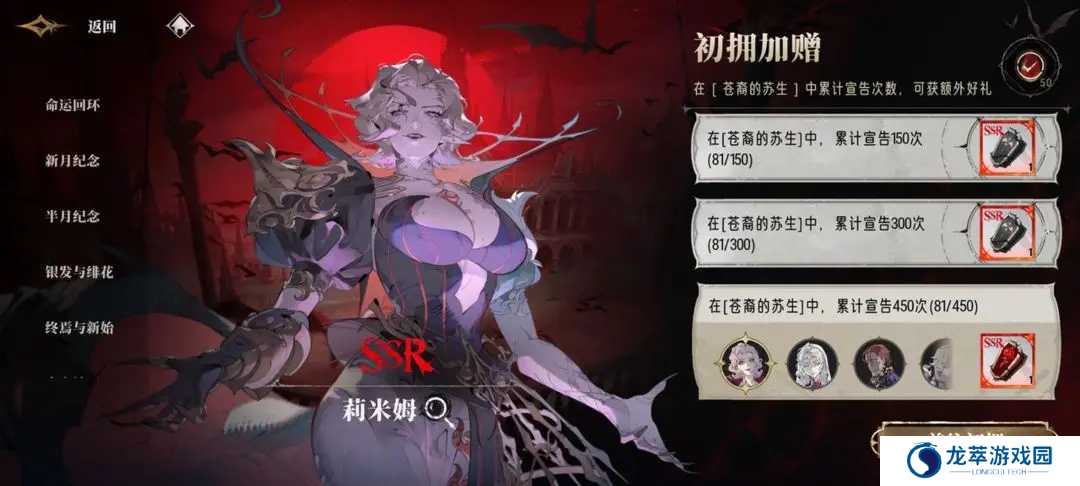 银与绯新手教学之体系搭配